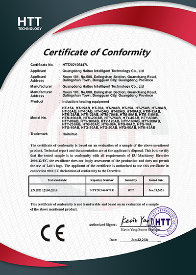 海瑞拓品牌感應(yīng)加熱設(shè)備CE認(rèn)證證書(shū)