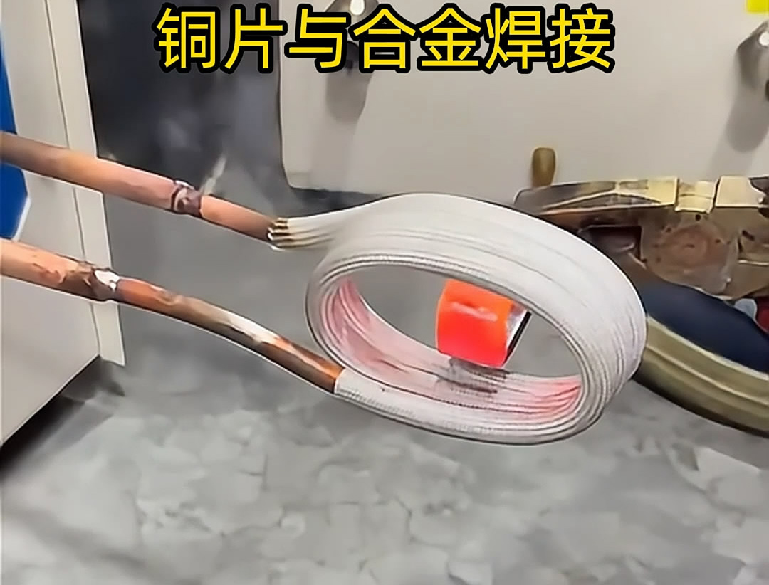 高頻焊機在焊接銅片和合金材料時，確實展現(xiàn)了其高效、精準的焊接能力