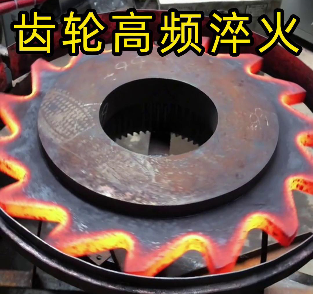 齒輪高頻淬火用數(shù)控淬火機(jī)床，高效、精準(zhǔn)地完成齒輪的淬火處理