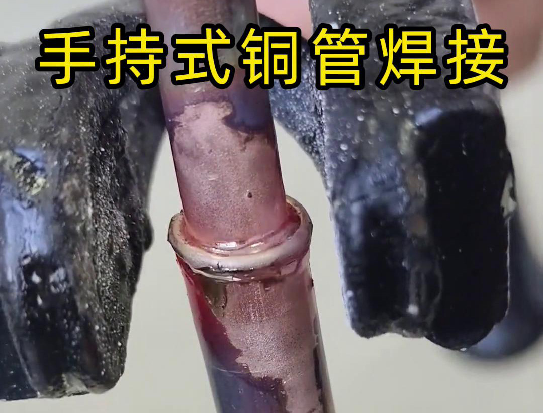 手持式高頻加熱機(jī)：銅板銅片焊接的高效選擇