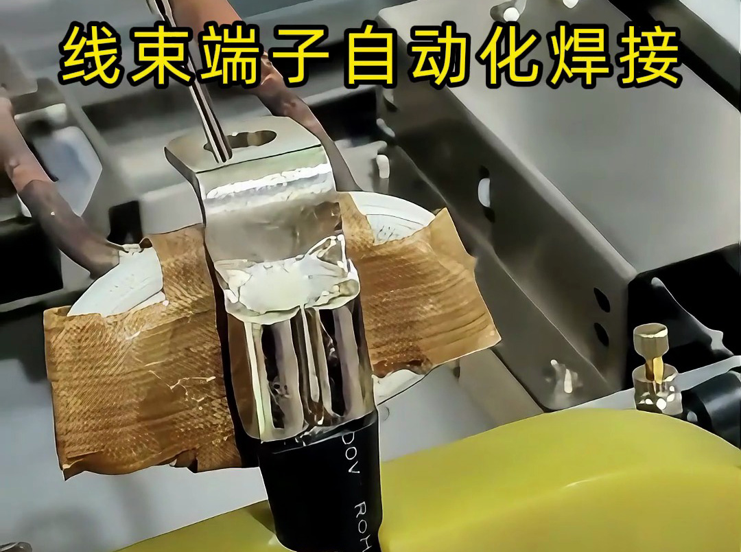 線束端子能自動(dòng)化焊接嗎？海拓自動(dòng)化焊機(jī)：全程無人值守，效率質(zhì)量雙在線