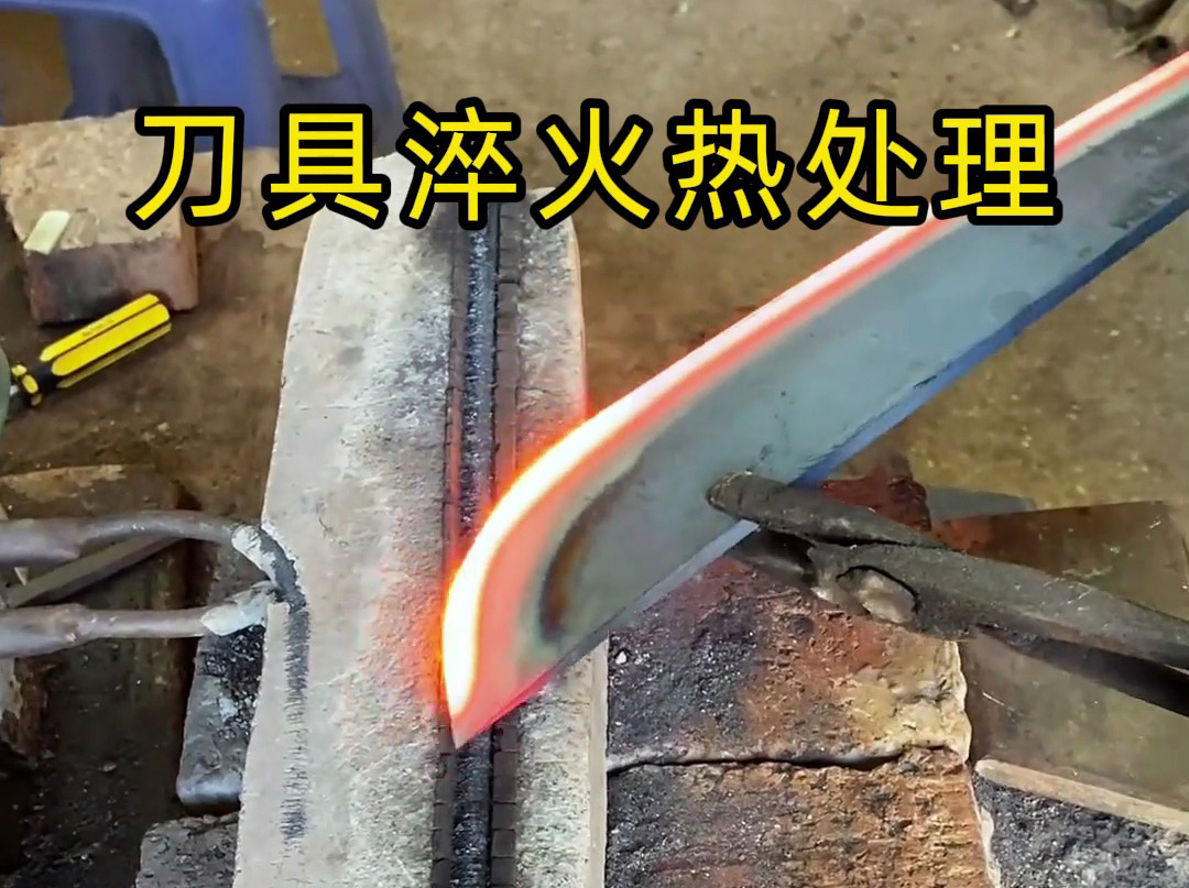 刀具淬火為何偏愛感應(yīng)加熱？5 大優(yōu)勢全面碾壓傳統(tǒng)爐，開啟熱處理升級(jí)革命