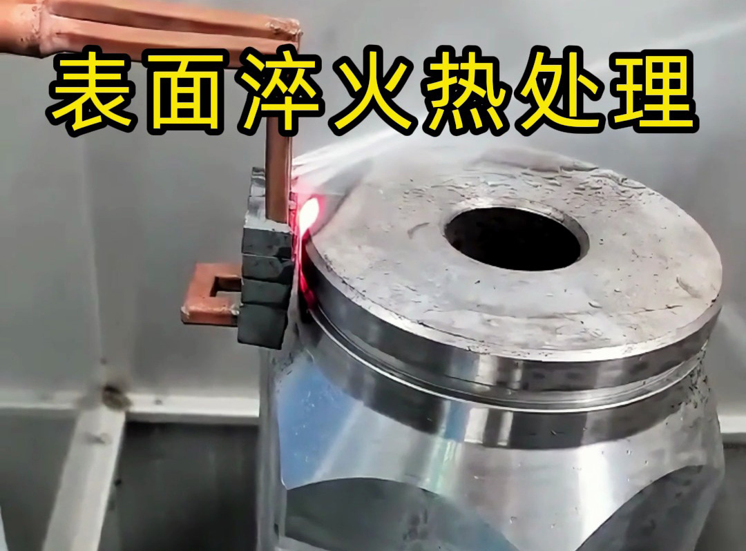 模具表面熱處理利器：海拓超高頻淬火機床的實用價值