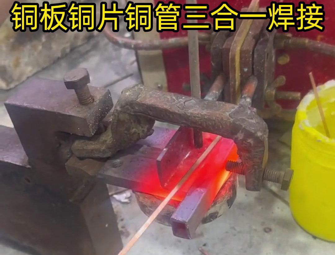 銅板、銅管和銅片的高頻焊接是一種高效、可靠的焊接方法，它利用高頻電磁場的能量將銅板、銅管和銅片焊接在一起