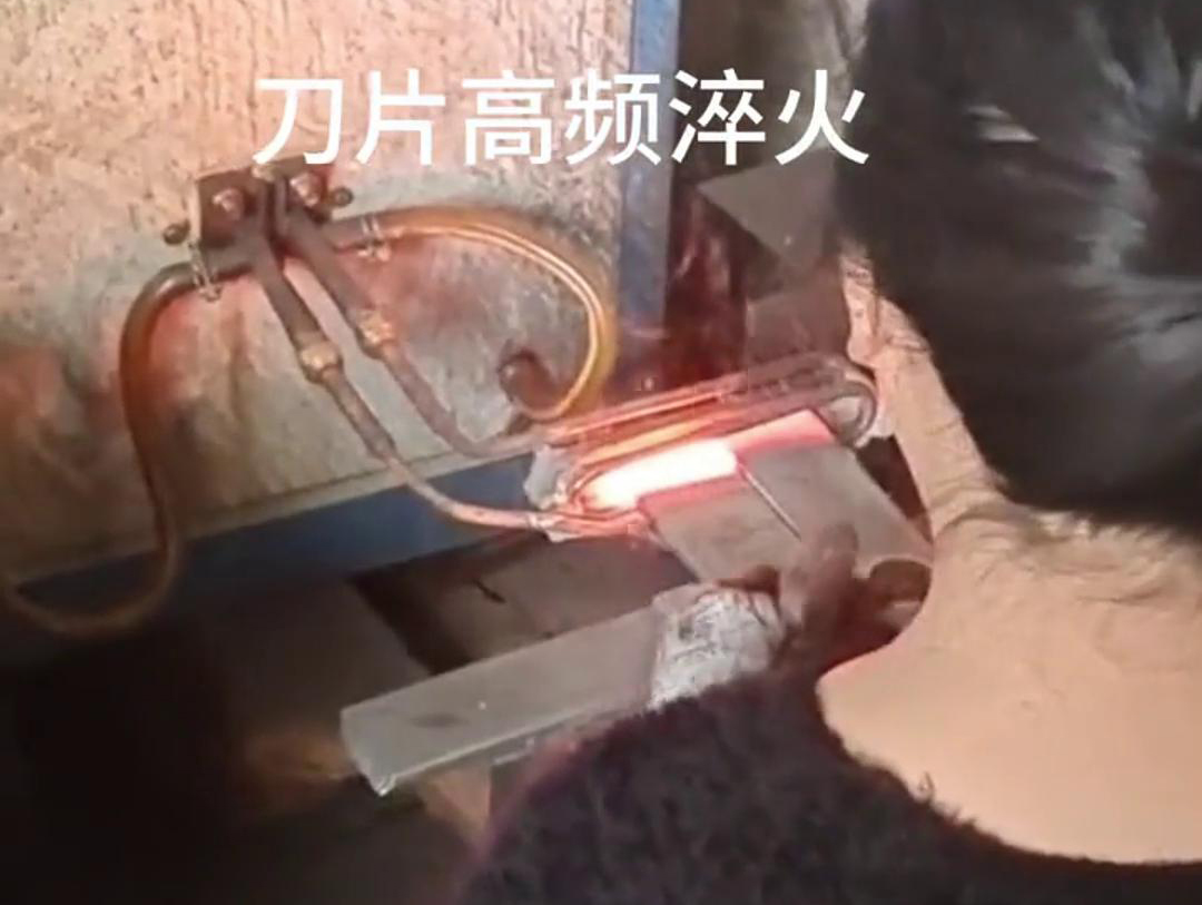 旋耕機(jī)刀具高頻淬火是一種熱處理工藝，旨在提高刀具的硬度和耐磨性
