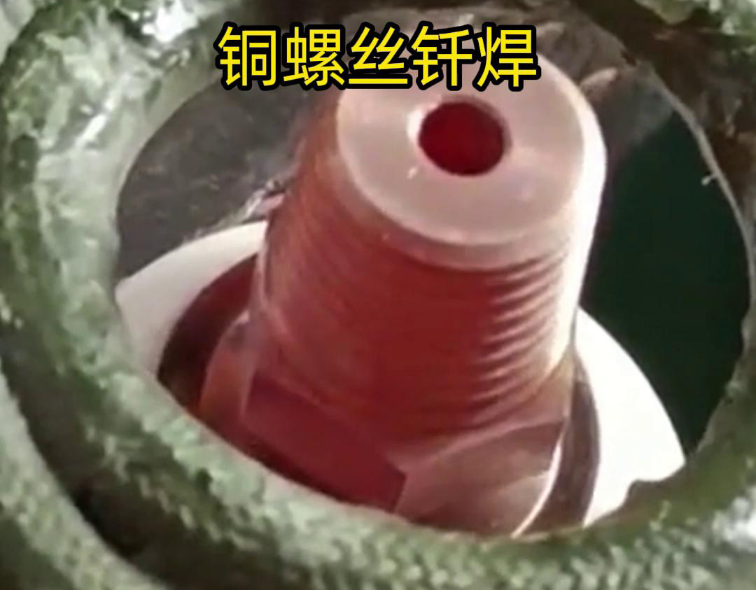 銅螺絲高頻釬焊，高頻焊機無明火焊接更快更安全