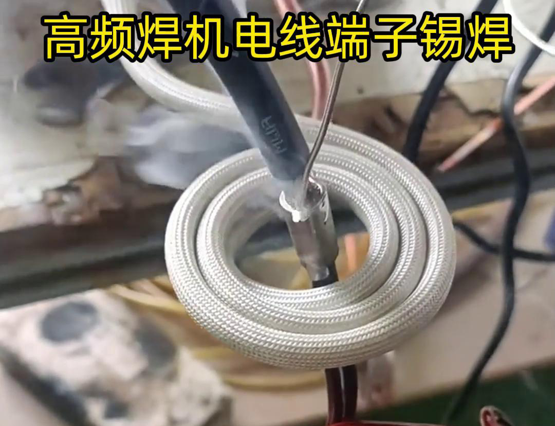 高頻焊機(jī)電線端子錫焊具有焊接速度快、焊接質(zhì)量高、節(jié)能環(huán)保等優(yōu)點(diǎn)
