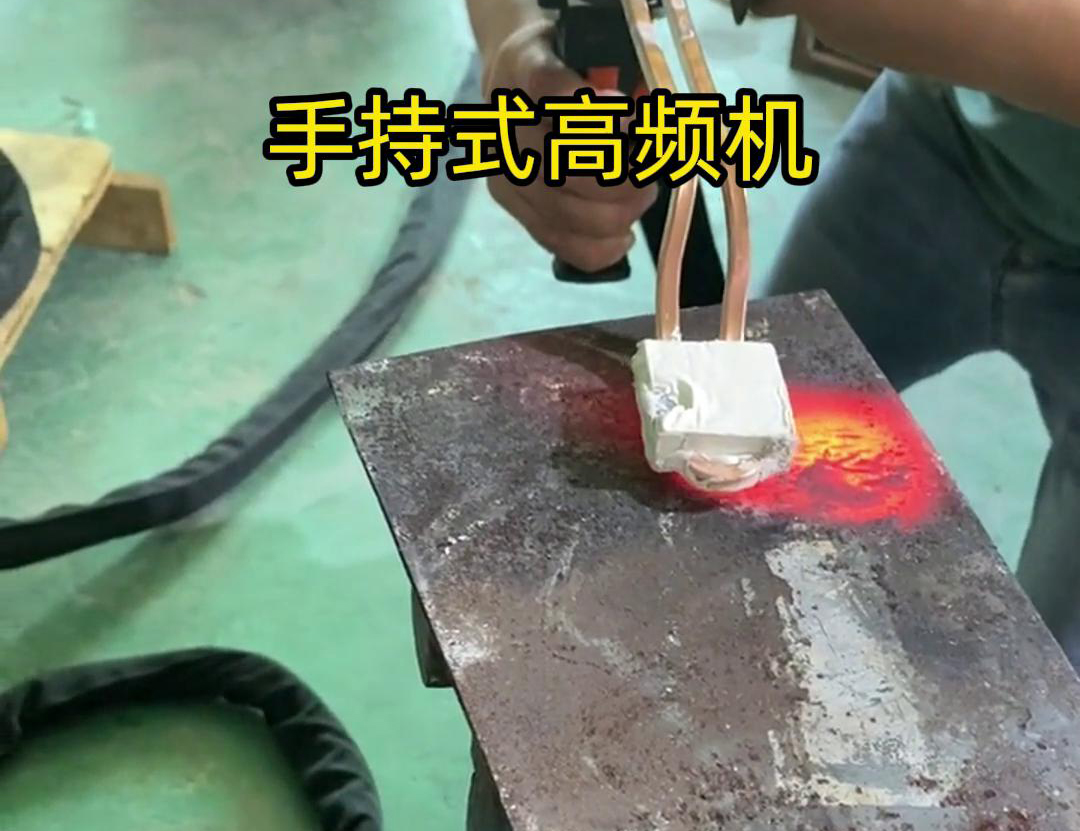 手持式高頻加熱機(jī)以其移動(dòng)方便、可控性強(qiáng)、加熱穩(wěn)定、操作方便著稱