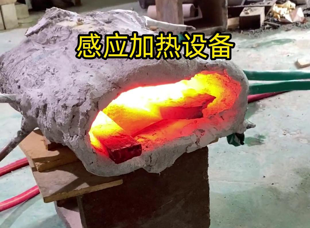 感應(yīng)加熱設(shè)備它的工作原理主要基于電磁感應(yīng)現(xiàn)象，通過電磁場的作用使金屬物體產(chǎn)生熱量