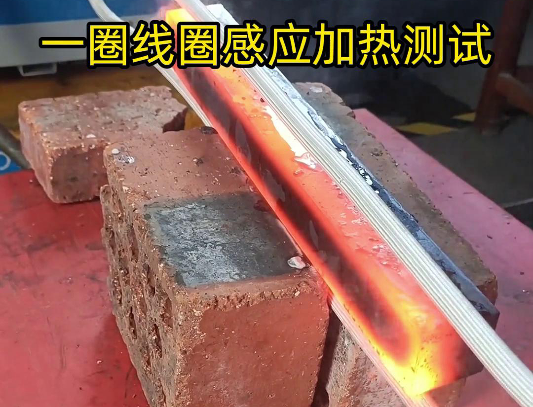 感應(yīng)加熱線圈是感應(yīng)器的俗稱，它是感應(yīng)加熱設(shè)備的主要部分，與感應(yīng)加熱電源配套使用