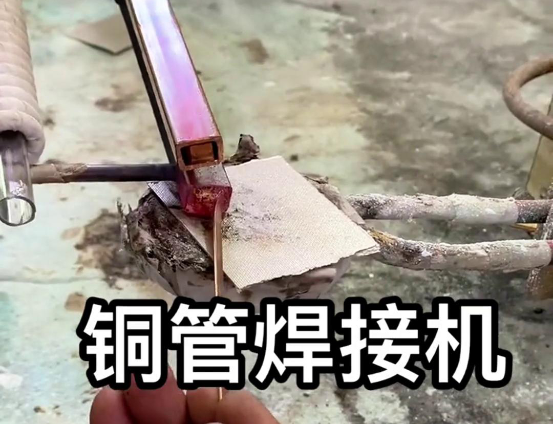 方銅管的高頻焊接是一種先進的焊接技術，具備生產效率高、焊接質量好等優(yōu)點