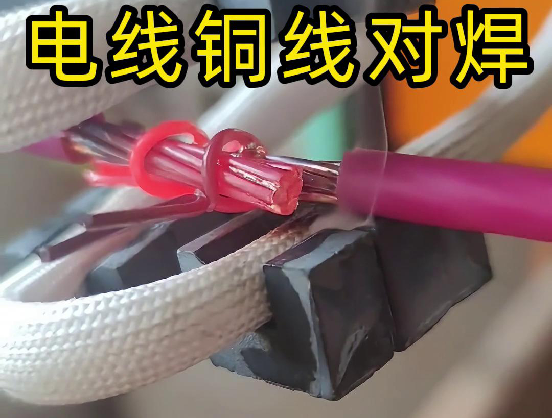 根據(jù)BVR電線(xiàn)的規(guī)格和焊接要求，選擇合適的高頻焊機(jī)