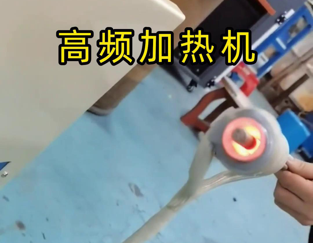高頻加熱機(jī)，工業(yè)生產(chǎn)的得力助手