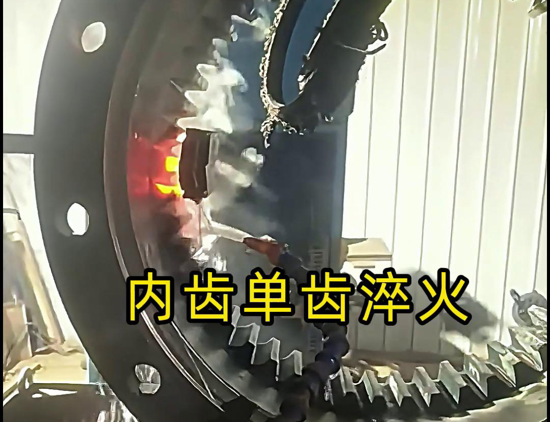 高頻淬火設(shè)備具有較強(qiáng)的通用性和適應(yīng)性，適合各類模數(shù)齒數(shù)齒輪淬火