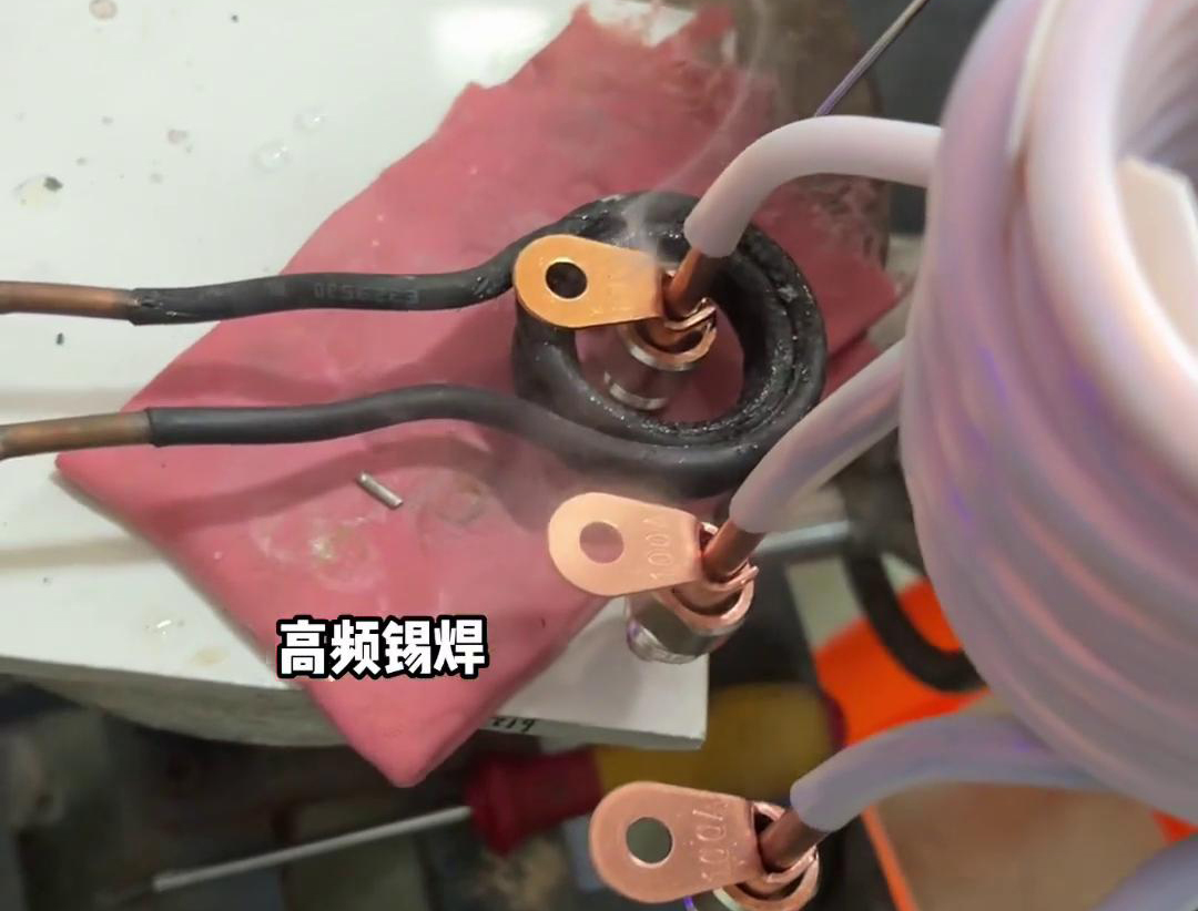 銅管端子該不該灌錫錫焊的時候，用高頻焊機對銅端子錫焊焊接生產(chǎn)了