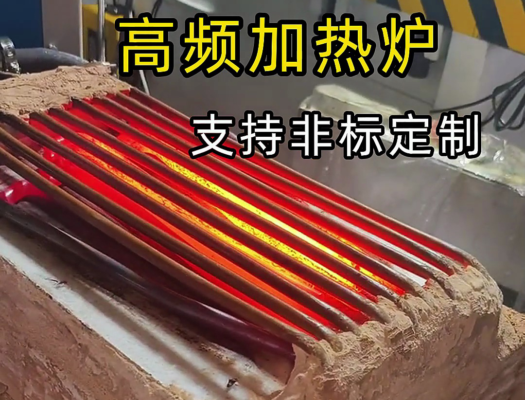 加熱對高頻加熱機(jī)來說從來不是問題，問題是加熱工序和工藝問題