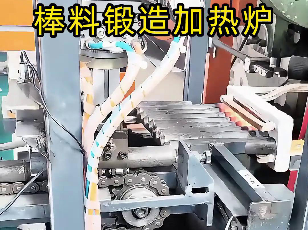 20秒帶你了解現(xiàn)代化棒料中頻鍛造加熱爐，效率提升300%
