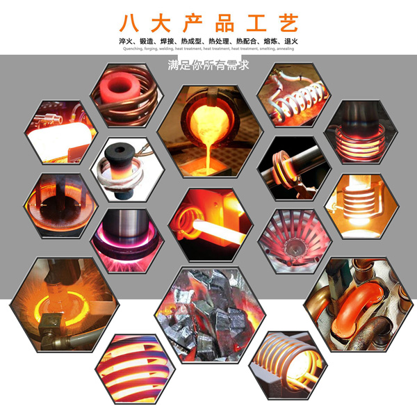 感應(yīng)加熱設(shè)備 感應(yīng)加熱設(shè)備